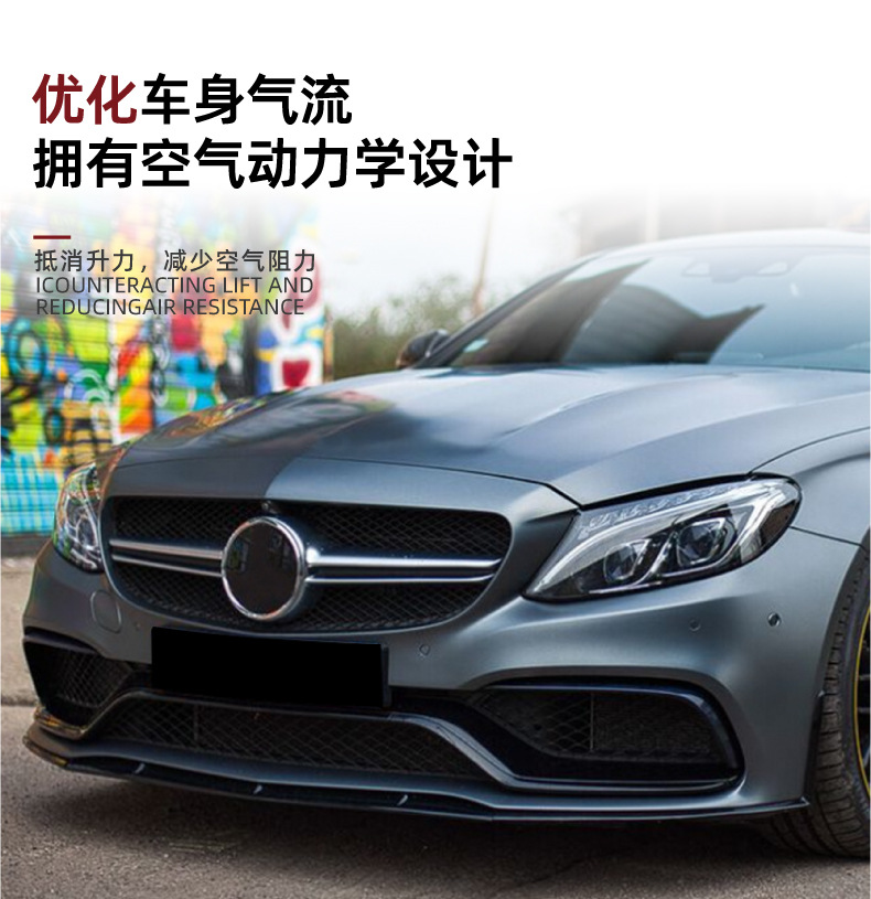 Front Lip Spoiler for Mercedes-Benz C-Class Coupe W205 C63 (2015-2022)