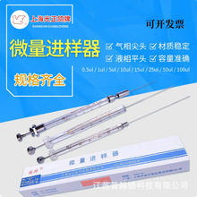 上海光正微量进样器微量进样针鸽牌色谱气相液相实验室学生用10ul