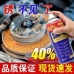 瓶除锈剂防锈润滑油剂金属清洁剂防锈螺丝松动剂去铁除锈亚可代发