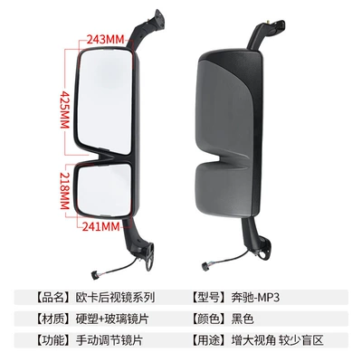 Mirrors, Large Reflective Mirrors, Rearview mirror/rearview mirror - oka-benz-mp3