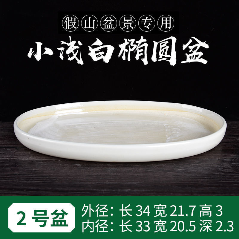 吸水石底座盆上水石假山盆景盆微景观水仙铜钱草陶瓷水培无孔花盆|undefined