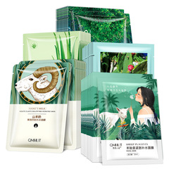 單片補水面膜蘆薈舒緩修護山羊奶亮膚滋養玻尿酸保濕精華面膜組合