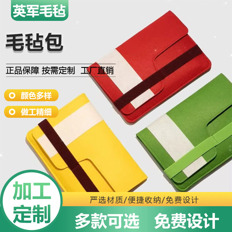 便携式显示屏保护袋毛毡包收纳电脑内胆包文件包信封设计