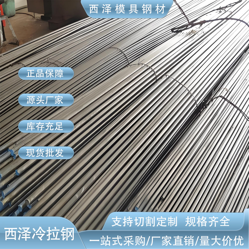 现货供应日本JISSCM440精磨光圆 SCM440合金钢圆棒 SCM440钢材