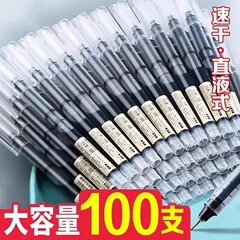 直液式中性笔速干顺滑走珠黑红蓝签字刷题水性巨能写学生用彩色