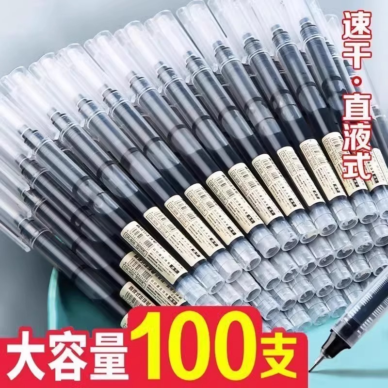 直液式中性笔速干顺滑走珠黑红蓝签字刷题水性巨能写学生用彩色|undefined