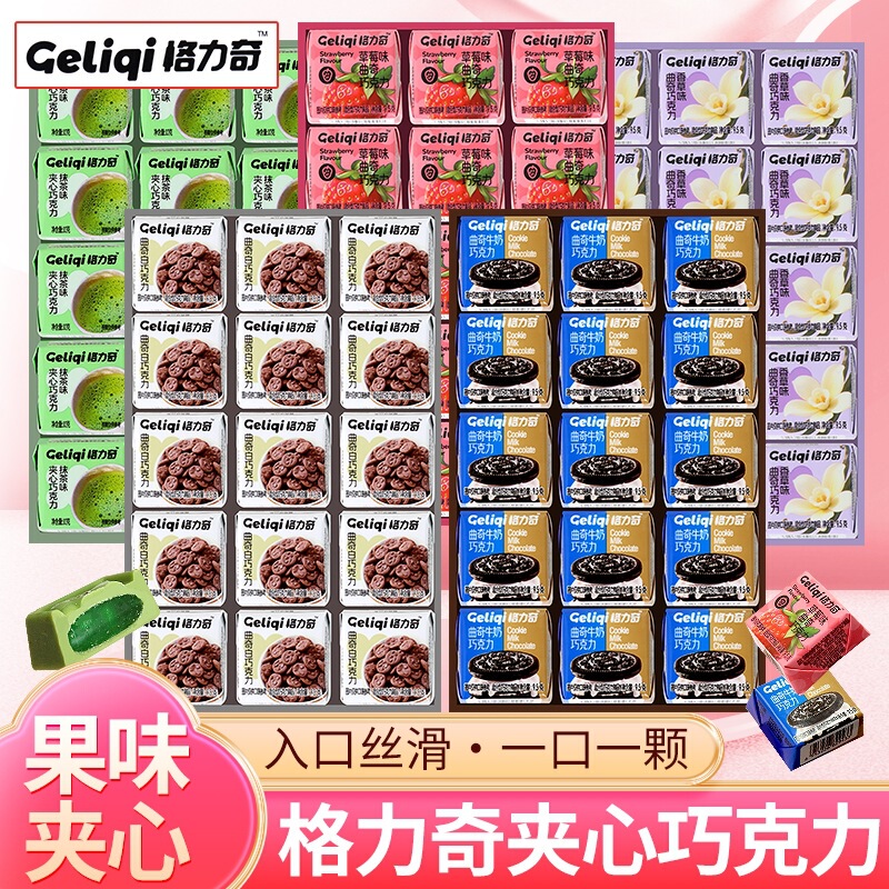 Greeqi Chocolate Sandwich Cookies Office Popular Candy Holiday Snacks Casual Snacks Food