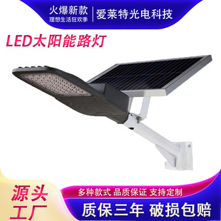 Split Solar Street Light New Countryside Solar Street Light Courtyard Community Municipal Lighting Street Light