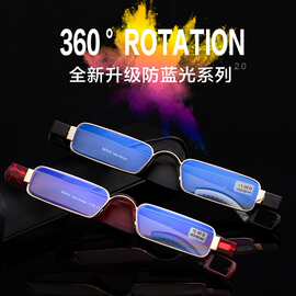 360度旋转防蓝光新款折叠老花镜男女个性时尚全框金属批发眼镜