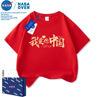 NASA我爱你中国t恤国庆亲子装学生儿童朗诵合唱演出短袖运动班服