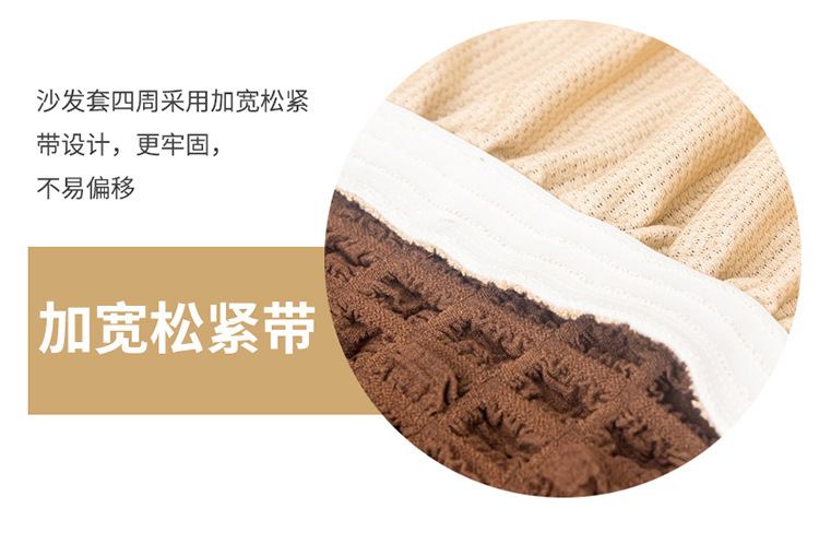 中咖米黄裙摆款沙发套_11.jpg
