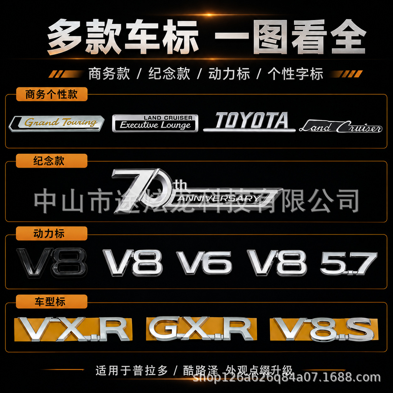 Suitable for universal V6/V8 car models, including Prado, Land Cruiser, and Land Cruiser Prado, tailgate emblem, VXL, VXR, TXL, 5.7