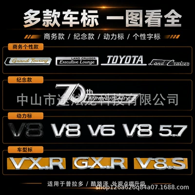 models, including Prado, Land Cruiser, Car logo