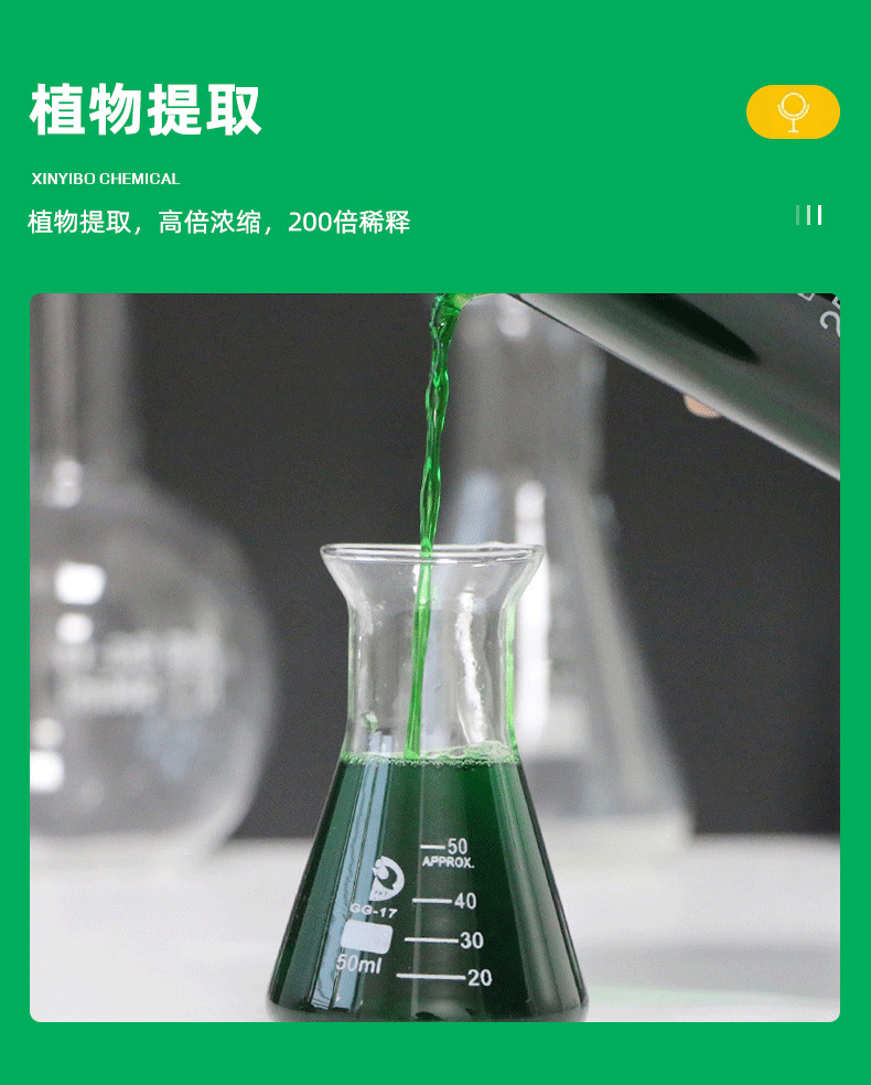 植物液除臭剂_05