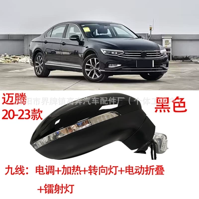 Rear mirror/rearview mirror assembly — for Magotan Reflector - main-driver-left-l-20-units-nine-line-laser-light-black