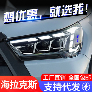 �m���21-24�����˹HILUX REVO������ɸ��bLED���П��D���