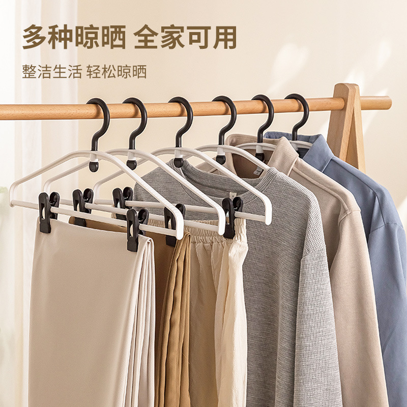 Clothes Hanger Pants Clip Two-in-One with Clip Household Clothes Hanging Non-slip Clothes Drying Support Anti-shoulder Corner Can't Get Thickened and Thickened Bag