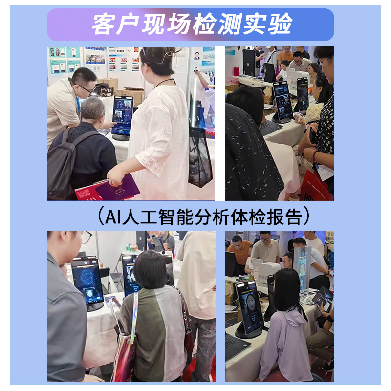 AI中医望诊仪健康检测管理仪面诊舌诊问诊引流锁客成交转化神器|undefined