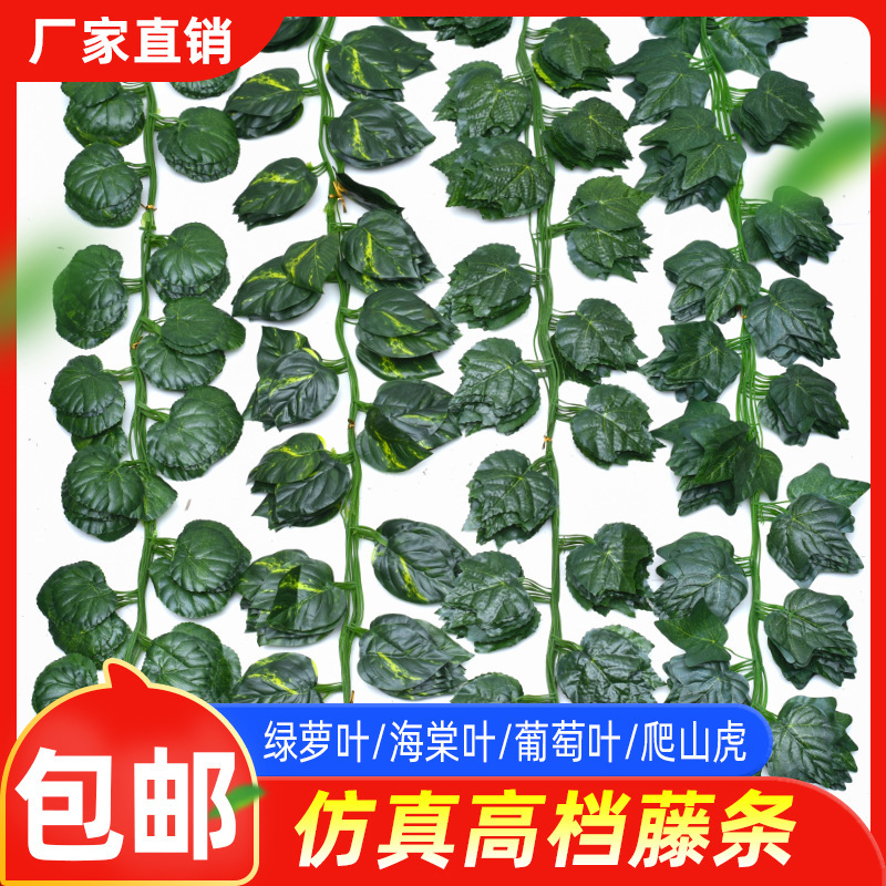 Craft Rattan Plant Rattan Artificial Green Leaves Decoration Rattan Wholesale Boston Ivy Evergreen Ivy Plant Wall