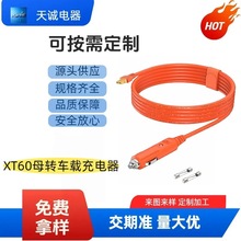 XT60�B����܇�d��������L�� �c�����DXT60�m�����Դ��