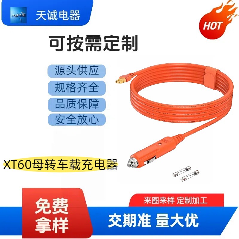 Xt60 Connector Car Charger Extension Cable Cigarette Lighter to Xt60 Adapter Power Cord