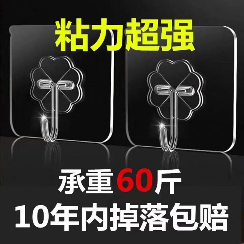 Hook Wall Hanging Wall Hole-free Hanging Clothes Hook Sticking Suction Cup Load-bearing Non-Mark Nail Rack Strong Adhesive Hook Hook