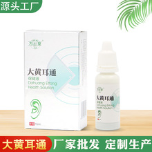 大黄耳通滴耳液中耳康滴耳液耳屎耳朵痒耳鸣洗耳液滴耳油一件代发
