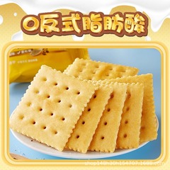 ビザンミルク塩海塩ソーダクッキー箱全体に間食軽食レジャー食品ばら売りバッグ卸売り