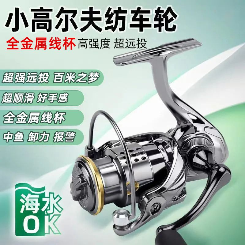 小高尔夫渔轮纺车轮金属微物路亚远投轮海钓矶竿浅线杯正品鱼线轮|undefined