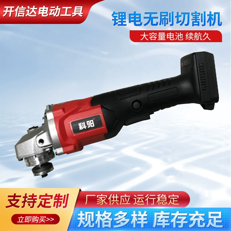 Аккумуляторная угловая шлифмашина (УШМ) бесщеточная, для резки, ручная шлифмашина, полировальная машина, промышленная электрическая шлифовально-полировальная машина, интеллектуальная бесщеточная