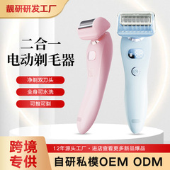 新款显示屏私处剃毛器二合一女士毛发修剪刮毛仪器电动脱毛器批发