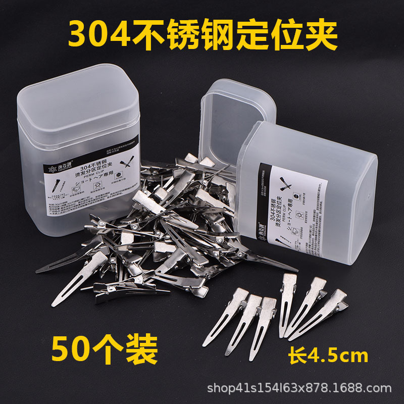 Cross-border Stainless Steel Duckbill Clip Perm Positioning Clip Cold Hot Hot Hot Hot Partition Professional Hairdressing Products Steel Clip Hot Clip