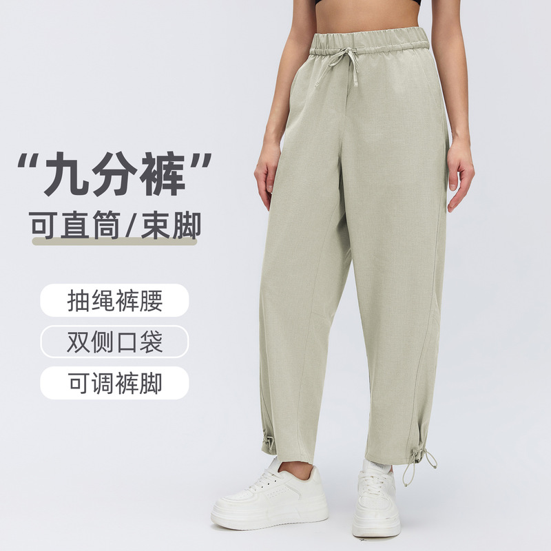 Thin Quick-Dry Sports Nine-Point Pants with Drawstring, Slimming Casual Pants, Loose Outdoor Running Fitness Long Pants for Women D26043 Thin Quick-Dry Sports Nine-Point Pants with Drawstring, Slimming Casual Pants, Loose Outdoor Running Fitness Long Pants for Women D26043