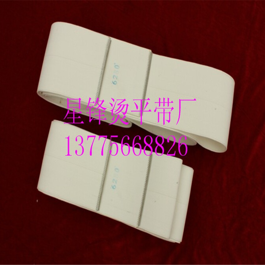现货供应米白色平烫机输送带 平烫机传送带
