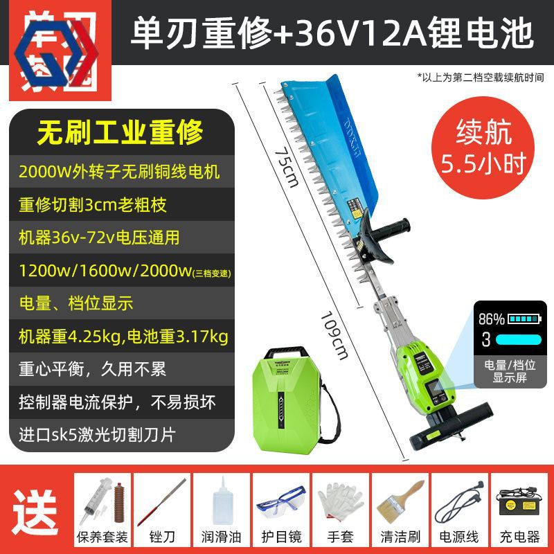 庆迪充电式锂电电动绿篱机茶叶树球修剪机剪茶家用园林绿化灌木修