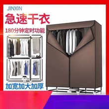 干衣机烘干机家用速干机风干机器衣服衣物衣柜衣架烘干机加大加宽