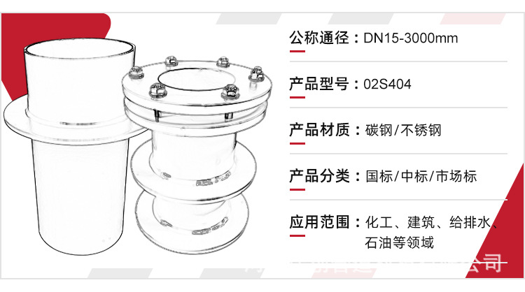 防水套管产品介绍.jpg