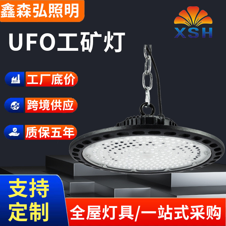 Led Industrial and Mining Lamps for Factories, High-Power Surge-Resistant Ultra-Bright Workshop Factory Lighting, Hanging Screw Ufo Industrial and Mining Lamps Manufacturer