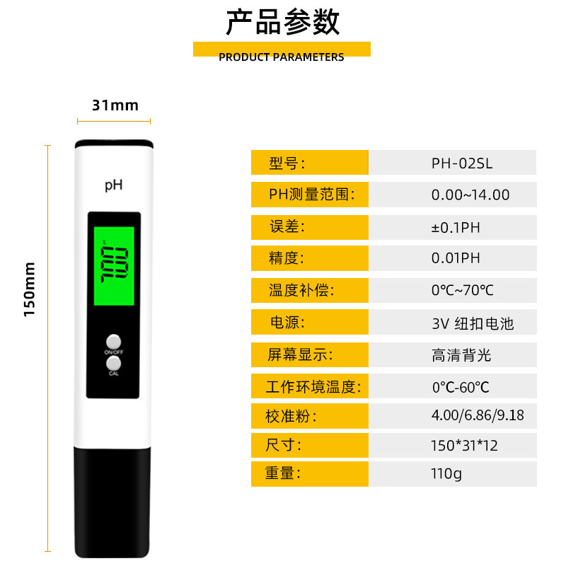 PH02SL主图1