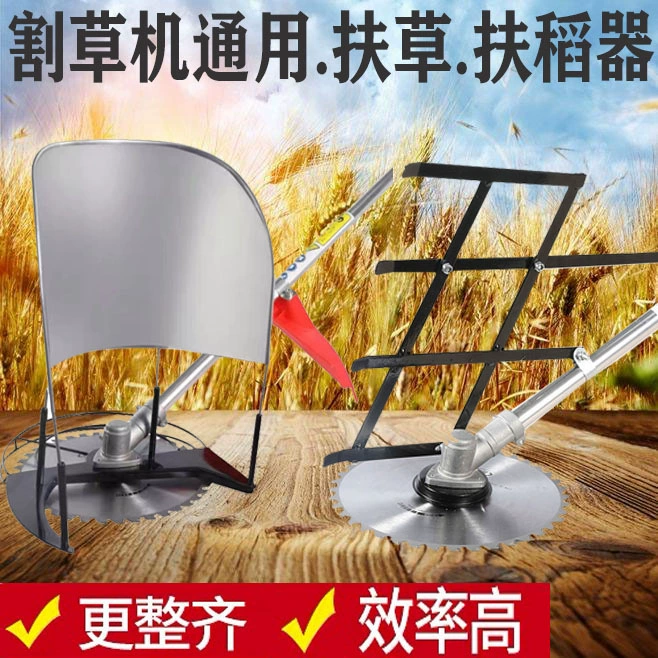 Аксессуары для газонокосилок, опора для травы, опора для риса, деревянная подставка для соломы, опорная рама для риса, кусторез, подставка для сбора травы, бензиновая газонокосилка