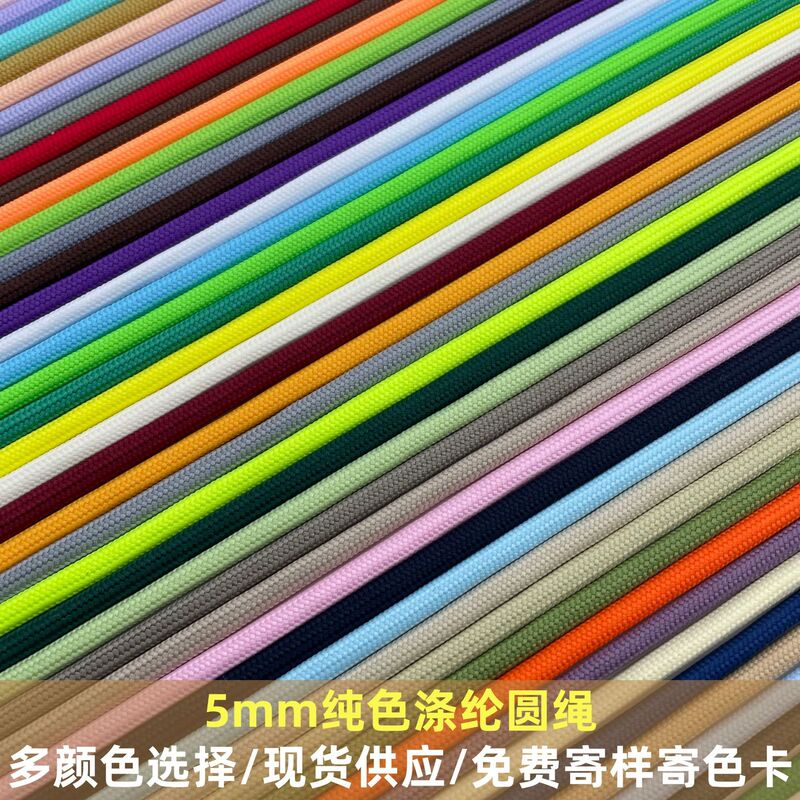 Manufacturer's In-Stock 5mm Solid Color Polyester Paracord Braided Core Rope for Bags, Accessories, DIY Hanging Ornaments, Binding, and Drawstring