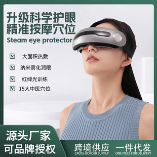 Eye Massager Eye Moisturizing Eye Relieving Eye Fatigue Nano Atomization Steam Hot Compress Dry Eye Eye Gifts