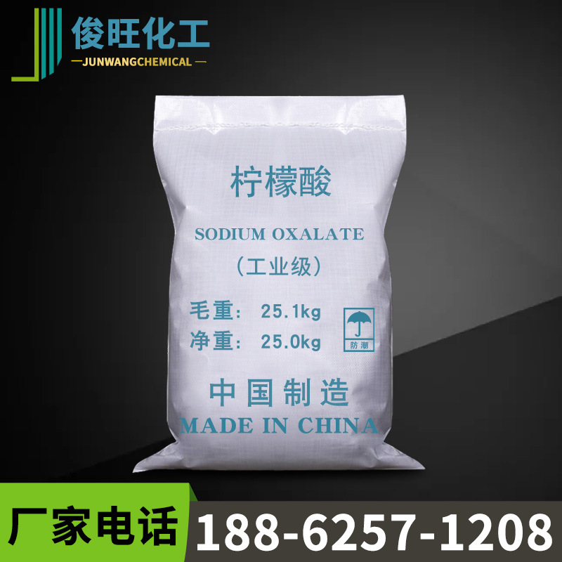 [Citrate]goods in stock wholesale Industrial grade Citric acid monohydrate High levels Sewage Descaling Citrate