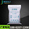 Manufactor goods in stock Water Industry Citrate wholesale concrete additive complexing agent Industrial grade Citrate