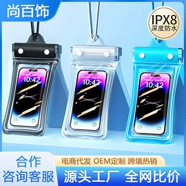 户外防水袋;防水袋;手机袋