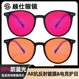 框架眼镜;太阳镜;儿童框架镜