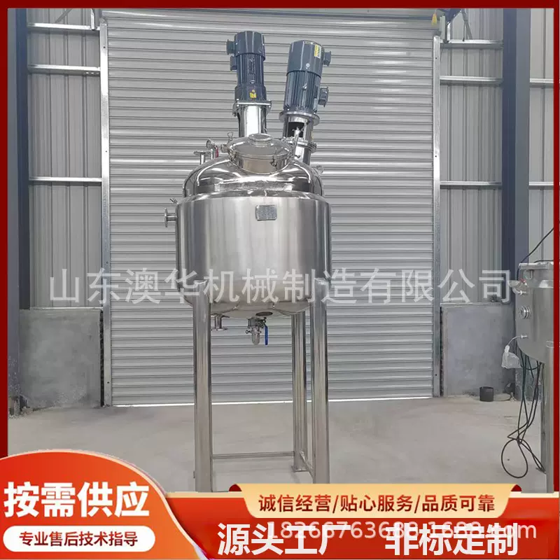 移动分散搅拌罐 不锈钢高速分散罐 果汁饮料搅拌机