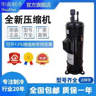DC80PHD-A2YA AA50PHD-A2Y2原装日立空调压缩机