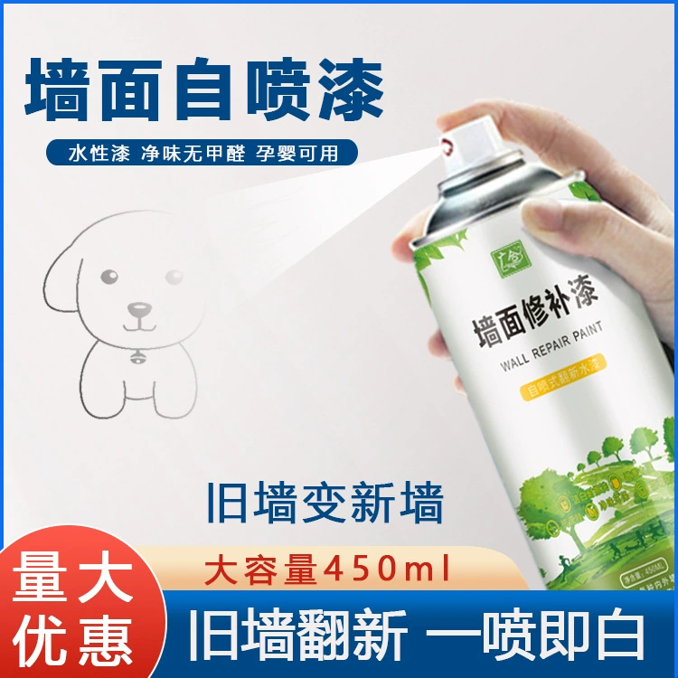 【Guanghe】Экологически чистая краска для ремонта стен на водной основе, быстросохнущая, устойчивая к плесени и влаге, самораспыляющаяся, прямые поставки от производителя, долговечная для внутренних стен