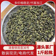 南崎秋茶铁观音茶叶批发安溪高山乌龙茶散装自产自批礼盒装送礼